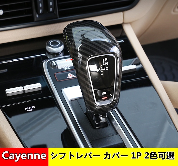 【楽天市場】サイドブレーキ カバー ポルシェ・カイエン Cayenne 3