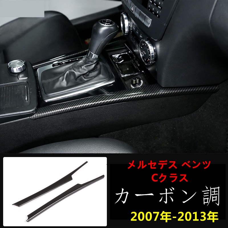 輸入品格安 ベンツ C クラス W204 2010年-2013年 ABS マット ブラック