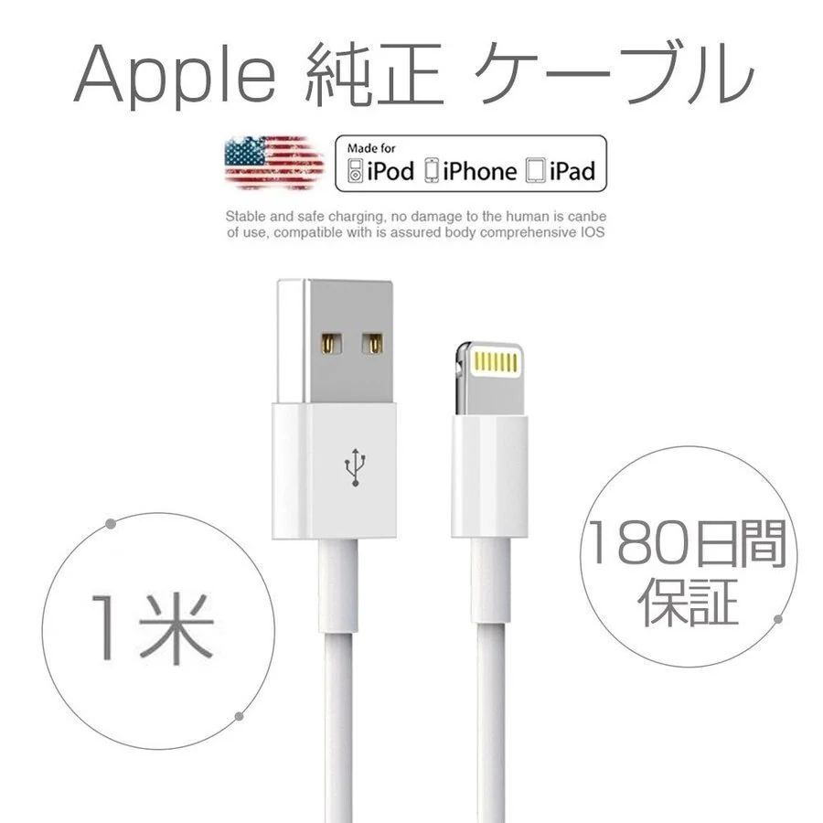 純正 ケーブル iPhone 充電ケーブル コード ライトニング for アップル 標準