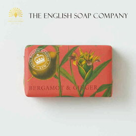 【THE ENGLISH SOAP COMPANY】KEW GARDEN ラグジュアリーシアバターソープ ベルガモット&ジンジャー ｜ 石鹸 固形石鹸 シアバター キューガーデン 英国 イギリス 王立植物園
