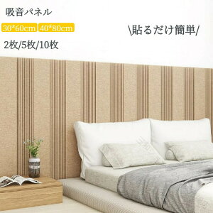 壁材 防音ボード 吸音 の人気商品一覧・価格比較 - 価格 com