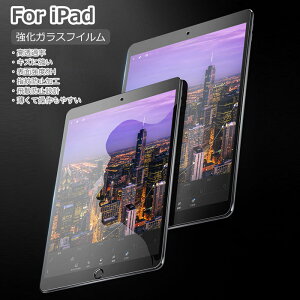 iPad �t�B���� �ی�t�B���� �K���X�t�B���� iPad11���� A16 iPad air 13�C���` iPad air M2 iPad air M3 iPadpro M4 13�C���` iPad pro M4 11 iPadpro 12.9 iPad ��10���� iPad��9���� iPad 10.2 iPad pro 11 �t�C���� �t����