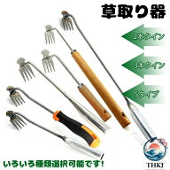 草刈りレーキ ステンレス 多用途 4 本爪 9 本爪 11 本爪 快適な柄 根こそぎ 草取り器 雑草抜き 雑草対策 …