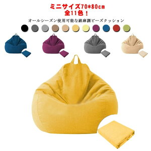 n  􂦂 Jo[̂ t@ zn 70*80cm NbVJo[ 11F ւJo[ Ȗ STCY NbV\t@[Jo[