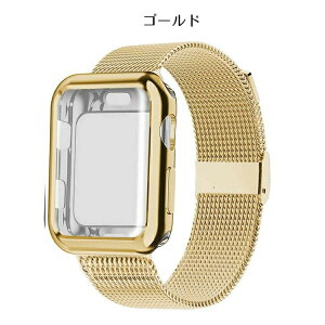 アップルウォッチ バンド カバー セット apple watch バンド ステンレス apple watch 保護カバー セット apple watch バンド おしゃれ series SE 6 5 4 3 2 1 対応 38 40 44 40 iwatch ベルト ケース 交換バンド