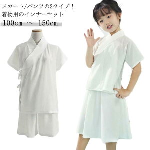 140cm Vc O ㉺ @ Zbg @كpc/XJ[g̃Zbg @ n[tpc @ ㉺Zbg X  ܎O