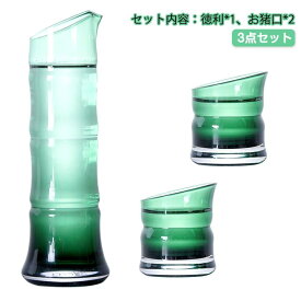 とっくり おしゃれ おちょこセット プレゼント 竹モチーフ お猪口 和風 ぐい呑み 竹形 酒 セット かわいい 和式 ガラス おちょこ