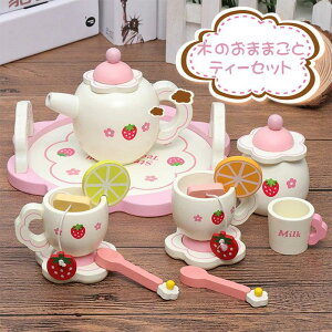 可愛い ティーセット お茶会 3歳 2歳 1歳 キッチン ティーポット プレゼント デザート ティーカップ 誕生日 ティータイム 女の子