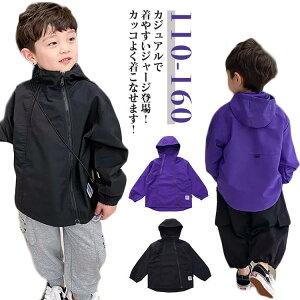 女の子 ジップパーカー 子供服 キッズ マンパー 羽織り ウィンドブレーカー 男の子 無地 ジップアップパーカー ライトアウター