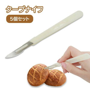 �ڐ���t�� ����₷�� �x�[�J�[�Y�u���[�h �N�[�v�i�C�t �p���؂� �p���i�C�t �p����� 5�{�� �Y�f�| ���n�p