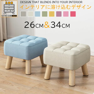 玄関椅 スツール 北欧 ボックス ボックス 2024新作!完成品!天然木使用!【おしゃれ/2サイズx8色/カバー取り外し可能】BOX 脚付き