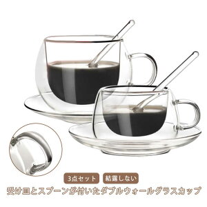 ガ 二重グラス 耐熱 北欧 スプーン 二重構造 マグカップ 結露しない ティーカップ 保冷 3点セット ダブルウォールグラス カップ