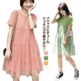 チ おしゃれ クルーネック チュニック 丸首 プルオーバー 大人かわいい カットソー 半袖 レディース Tシャツ ドッキングTシャツ