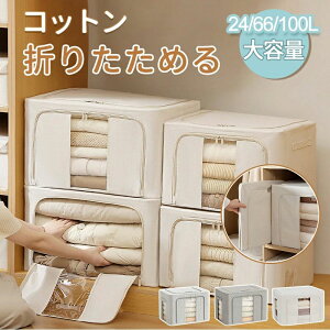 クローゼット 収納BOX クローゼット収納 折りたたみ 衣類収納 積み重ね 布 衣替え 収納ケース 戸棚 ボッ 頑丈 収納ボックス 収納