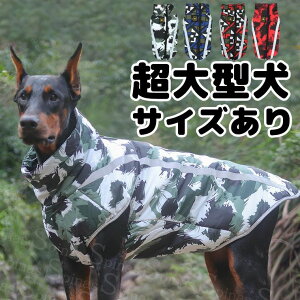 ペット服 シンプルベスト 犬服 レインコート 小型犬 大型犬 カモフラ柄 迷彩 ドッグウェア 雨具 中型犬 大型犬サイズあり中綿 か