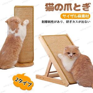 猫 爪研ぎ 猫爪どきボード つめとぎ 家具保護 壁に貼れる コーナータイプ 爪とぎ 省スペース 防止シート壁 柱 家具 保護 猫 爪