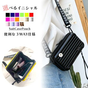 ポーチ 小物入れ 大きめ マルチポーチ スーツケース型ポーチ 化粧ポーチ コンパクト 名入れ イニシャルシール おしゃれ かわいい