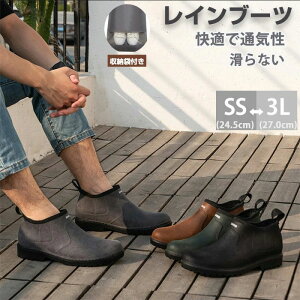 上質収納バッグ付き レインブーツ メンズ おしゃれ レインシューズ 雨靴 ショート 梅雨対策 雨?晴れ兼用 ビジネス スニーカー