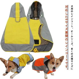 犬 レインコート 小型犬 中型犬 大型犬 犬用レインコート 犬の服 ドッグウェア 雨具 犬のカッパ 雨合羽 犬服 いぬ 雨合羽 防水