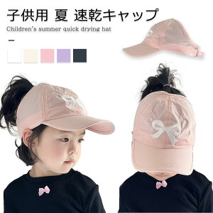 ʋC hJ O΍ LbY   Lbv  悯 uvJbg q 48~54cm ΍L  Ăh~ ̎q Xq nbg