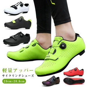 快速靴紐 サイクル 自転車 サイクルシューズ シューズ ロードバイク 靴 マウンテンバイク サイクリングシューズ メンズ 自転車靴