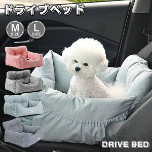カドラーベット ペットベット ペットソファ カー用品 ドライブ用品 防災 アウトドア お出かけ 旅行 車 ドライブベッド ベッド