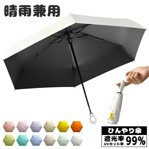 �� �v�����g �܂��� �܎P UV�J�b�g��99%?�Ռ���99���ȏ� UPF50+ �Ђ���P �ՔM 8�{�� ���f�B�[�X ���J���p �y�� �܂肽����