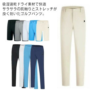 ゴルフ用品 伸縮性 スーパーストレッチ 通気性 春夏 長ズボン 大きいサイズ ロングパンツ ストレッチパンツ メンズ ゴルフウェア