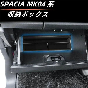 �X�y�[�V�A�J�X�^�� MK94S �������[ MK54S MK04 �O���[�u���[�{�b�N�X �V�^�X�y�[�V�A MK53S �h�A���[�{�b�N�X �J�X ���� �X�Y�L