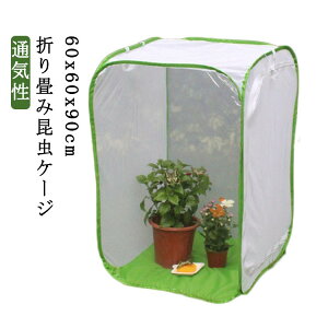 60x60x90cm ʋC o^tCP[W P[X VN[ lbg 甠   ɐB ܂ ob^ P[W