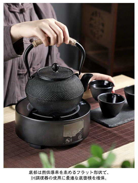 楽天市場】Ih調理器 炭火 茶こし付き 鉄びん 茶道道具 大容量 おしゃれ 