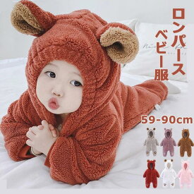 ロンパース 出産祝い 子供用 フード 防寒着 キッズ オールインワン 着ぐるみ 新生児服 赤ちゃん カバーオール お出掛け ベビー服