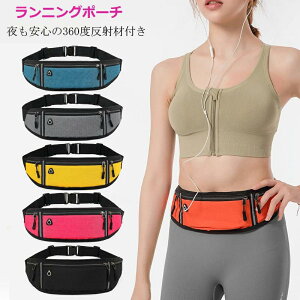 スマホホルダー 伸縮大容量 ウエストポーチ 防水 ウエストバッグ ランニングバッグ ジョギングポーチ 3つのポケット スマホ入れ