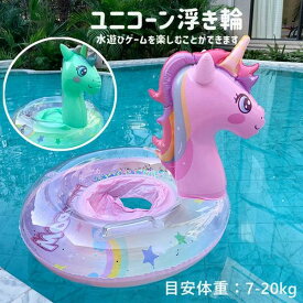 お風呂 女の子 海 キッズ用浮き輪 海フロート アウトドア うきわ 浮き輪 キッズ用 外遊び 夏グッズ 誕生 海水浴 パーティ プール