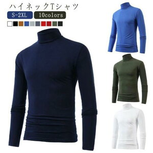 ロングtシャツ スポー ゴルフウェア ハイネック シャツ ストレッチ 長袖 カットソー Tシャツ ゴルフシャツ メンズ モックネック