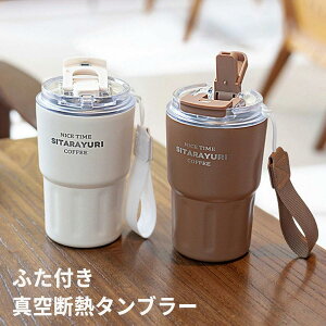 RȂ ^ ^u[ 360ml 2way   290ml R[q[ ^ XeX}O ۉ Xg[ ۗ 600ml 