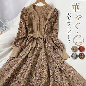 花柄 秋 コーデュロイ 冬 ロン きれいめ 秋冬 きれいめ ワンピース ロングワンピース ニットワンピース 長袖 レディース フレア