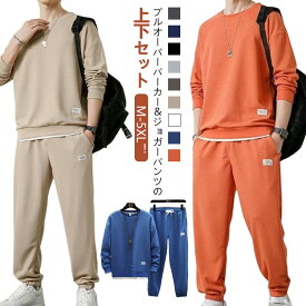 上下セット パーカー メンズ ジョガーパンツ トップス 上下セット プルオーバーパ セットアップ 長袖 パーカー スウェットパンツ