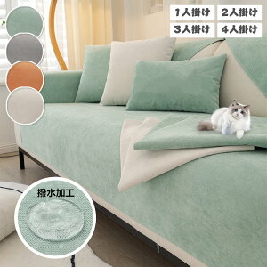 �\�t�@�[�p�b�h �􂦂� ���L�΍� �\�t�@�J�o�[ ���n �}���`�J�o�[ �������H �\�t�@�[�J�o�[ �\�t�@�[�V�[�c ������� ���O�}�b�g