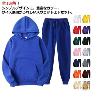 冬 パーカー メンズ 運動着 レディース 長袖 スポーツウェア ジョガーパンツ 上下セット セットアップ ジャージ 大きいサイズ スポーツウエア ルームウェア スエット 部屋着 ペアルック 男