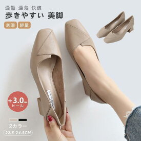 足が痛くならないパンプス 疲労 スクエア スクエアトゥ ローヒール フォーマル 4.5cmヒール 痛くない 歩きやすい 走れるパンプス