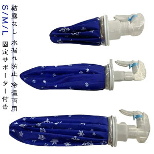 スプレー付き 水漏れ防止 アイシング 氷嚢 氷嚢 氷のう 固定サポーター付き 冷温両用 アイスバッグ 結露なし アイシング 大口径
