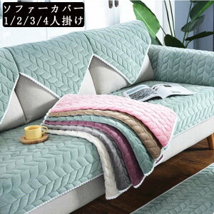 g 3l| \t@[Jo[ lG It OK IȂ 2l| 1l| 4l| \t@[V[c ~ sofa }`Jo[