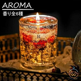 アロマキャンドル キャンドル ジェルキャンドル ろうそく ワックス ソイキャンドル ボタニカル 女性 母の日 ギフト プレゼント いい匂い リラックス 誕生日 お祝い 北欧 贈り物 甘い お風呂 記念日 ヨガ ロマンチック 部屋飾り インテリア 癒し ラベンダー ローズ