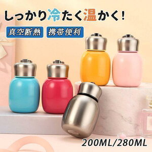  AEghA ۉ ۗ  ~j{g q e 200ml ^fM ̎q  j̎q wZ gѕ֗ 280ml