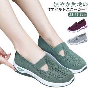 甲高 黒 通気性 履きやすい 軽量 幅広 ニット フィット 外反母趾 歩きやすい ストラップ ストレッチ 厚底 ス ゆったり