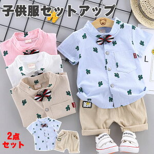 2点セット 上下セット 半袖 ベビー シャツ+ショートパンツ お出かけ 男の子 セットアップ 初節句 夏 赤ちゃん キッズ 七五三