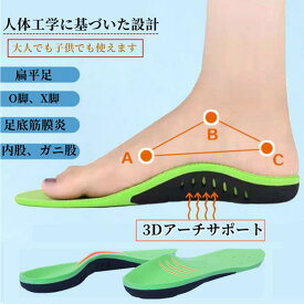 衝撃吸収土踏まずサポーター 偏平足サポーターレディースメンズ　男女兼用キッズサイズ調整可低反発矯正О脚・X脚矯正靴ジュニア