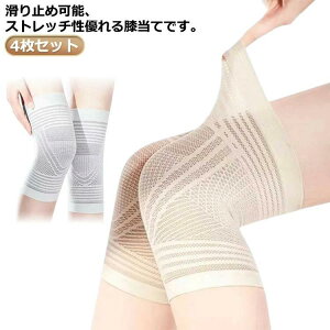 女性用 ジ 男性用 メンズ 夏用 レディース ひざサポーター 蒸れない 冷房対策 グッズ 膝 ひざ メッシュ 膝サポーター サポーター