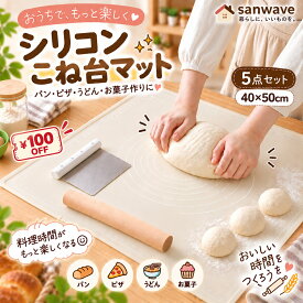クッキングマット パン作り道具セット パンこね台 パンこねマット シリコンマット たためて便利 麺 練台 シリコンマット 製菓マット 5点セット ピザ 滑り止め クッキングマット コンパクト 5点セット 生地作り 生地作り ピザ コンパクト 繰り返し使える 耐熱 洗える 方眼